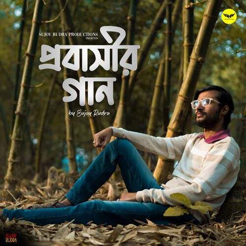 download Sujoy Rudra  Probashir Gaan mp3 Single Tracks song 