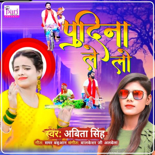 download Abita Singh  Pudina Lelo mp3 Single Tracks song 