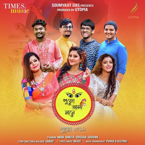 download Iman, Ankita, Trissha, Shovan  Pujo Asha Mane mp3 Single Tracks song 