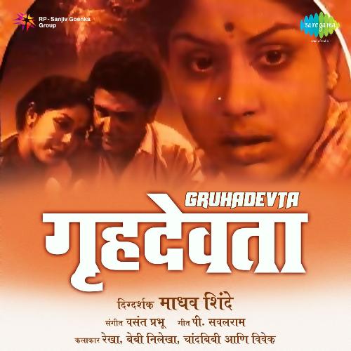 download Lata Mangeshkar  Punavechya Ghari mp3 Single Tracks song 