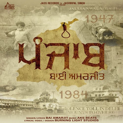 download Bai Amarjit  Punjab Bai Amarjit mp3 Single Tracks song 