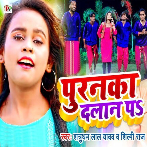 download Shilpi Raj, Shatrudhan Lal Yadav  Puranaka Dalan Pa mp3 Single Tracks song 