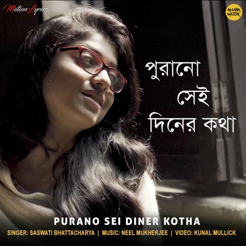 download Saswati Bhattacharjee  Purano Sei Diner Kotha mp3 Single Tracks song 