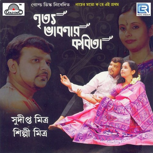 download Sudipta Mitra  Purbo Paschim mp3 Single Tracks song 