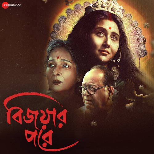 download   Purono Jatiswar mp3 Single Tracks song 