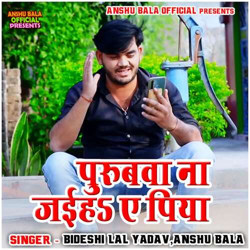 download Bideshi Lal Yadav, Anshu Bala  Purubawa Na Jaiha A Piya mp3 Single Tracks song 