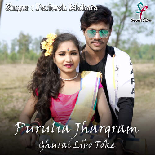 download Paritosh Mahata  Purulia Jhargram Ghurai Libo Toke mp3 Single Tracks song 