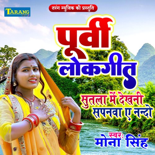 download Mona Singh  Purvi Lokgeet Sutla Mein Dekhni Sapanwa A Nando mp3 Single Tracks song 