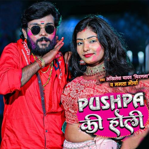 download   Pushpa Ki Holi mp3 Single Tracks song 