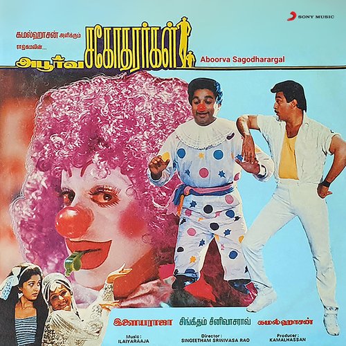 download Ilaiyaraaja, S.P. Balasubrahmanyam, S.P. Sailaja  Puthu Maappillaikku mp3 Single Tracks song 