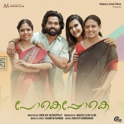 download Shameem Rahman, Abhijith Damodaran  Puthupulari mp3 Single Tracks song 