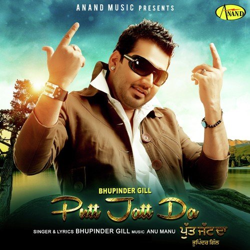 download Bhupinder Gill  Putt Jatt Da mp3 Single Tracks song 