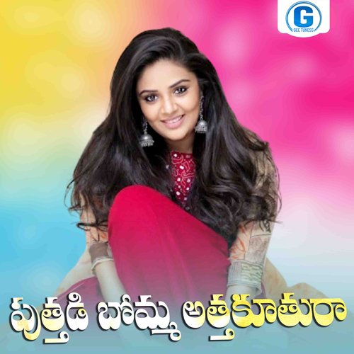 download   Puttadi Bomma Attakuthura mp3 Single Tracks song 