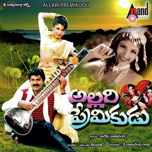 download S.P. Balasubrahmanyam, K. S. Chithra  Putthadi Bommaku Siggalu mp3 Single Tracks song 