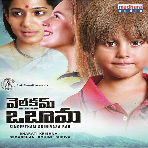 download Nikhila Singeetam, Sangeetham Srinivasa Rao  Puttindi Palakadalilo mp3 Single Tracks song 