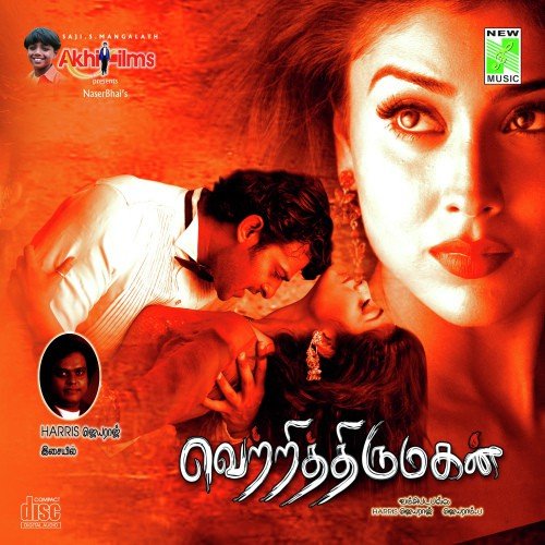 download Satyan Mahalingam  Puyalukkum Neruppukkum mp3 Single Tracks song 