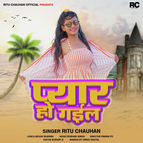 download Ritu Chauhan  Pyaar Ho Gail mp3 Single Tracks song 