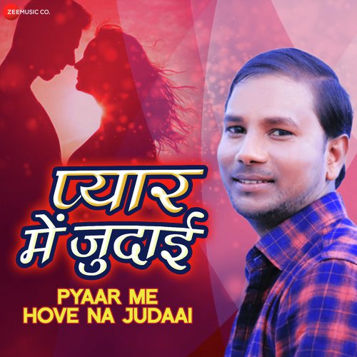 download Krishna Premi  Pyaar Me Hove Na Judaai mp3 Single Tracks song 