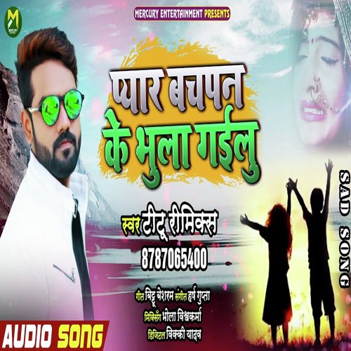 download   Pyar Bachpan Ke Bhula Gailu mp3 Single Tracks song 