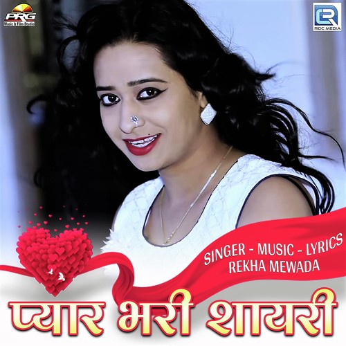 download Rekha Mewada  Pyar Bhari Shayari mp3 Single Tracks song 