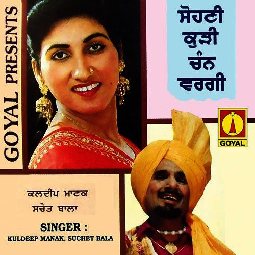 download Kuldeep Manak  Pyar Dian Do Galan mp3 Single Tracks song 