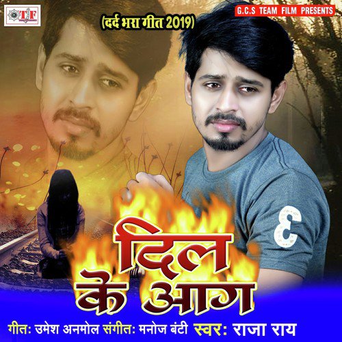 download Raja Rai  Pyar Ka Hola Unka Bujhato Na Ba mp3 Single Tracks song 