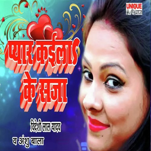 download Videshi Lal Yadav, Anshu Bala  Pyar Kaila Ke Saja mp3 Single Tracks song 