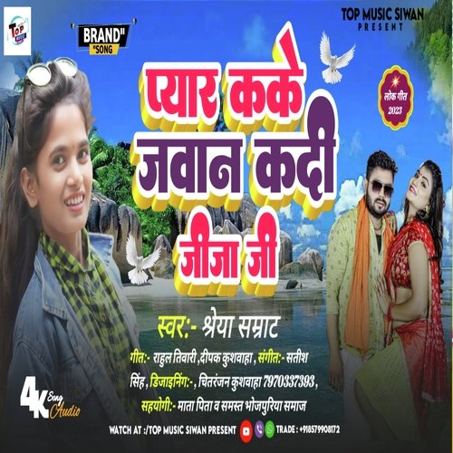 download Shreya Samrat  Pyar Kake Jawan Kadi Jija Ji mp3 Single Tracks song 