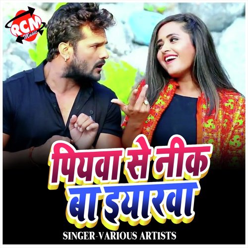 download   Pyar Kake Kahe Kailu Hamse Bewafai mp3 Single Tracks song 