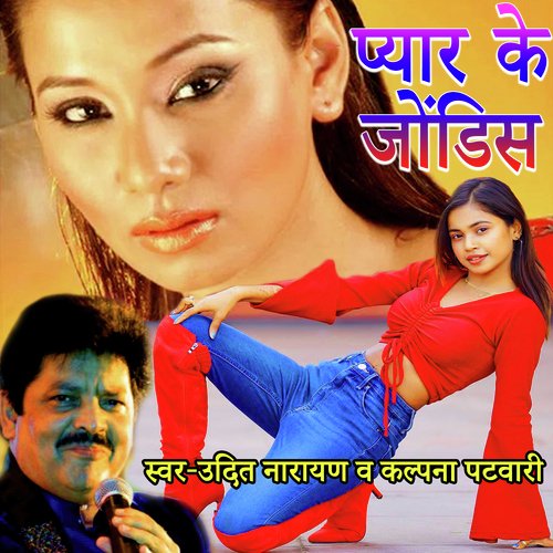 download Udit Narayan, Kalpana Patowary  Pyar Ke Jondis mp3 Single Tracks song 