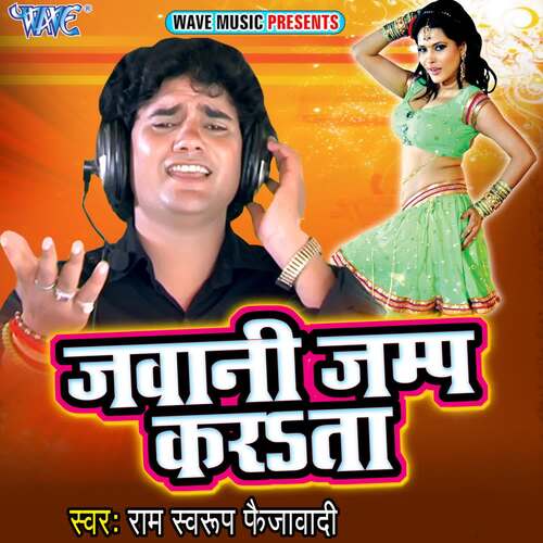 download Ram Swarup Faizabadi  Pyar Kekaro Se Na Kariha mp3 Single Tracks song 