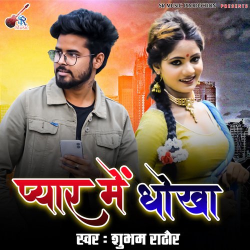 download Shubham Rathore  Pyar Mein Dhokha mp3 Single Tracks song 