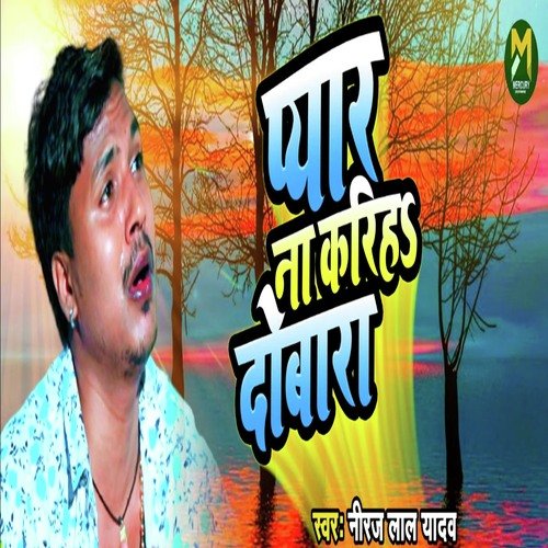 download Neeraj Lal Yadav  Pyar Na Kariha Dobara mp3 Single Tracks song 