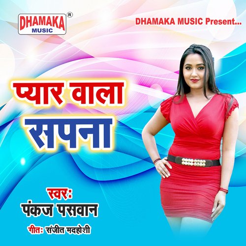 download Pankaj Paswan  Pyar Wala Sapna mp3 Single Tracks song 