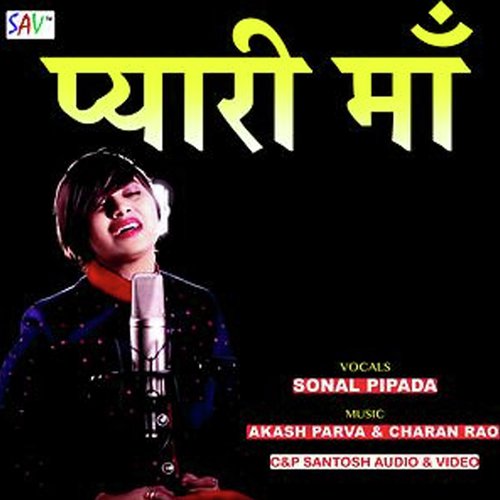 download Sonal Pipada  Pyari Maa mp3 Single Tracks song 