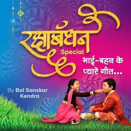 download Bal Sanskar Kendra  Pyari O Bahena mp3 Single Tracks song 