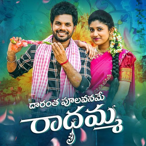 download   RADHAMMA mp3 Single Tracks song 