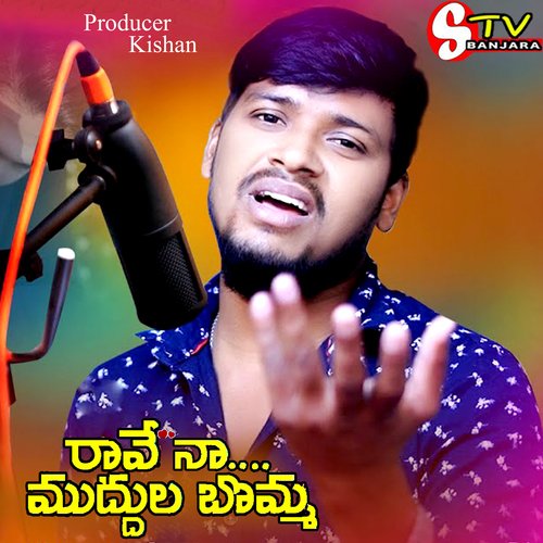 download NAVA SANDEEP  RAVE RAVE NAA MUDDULA BOMMA mp3 Single Tracks song 