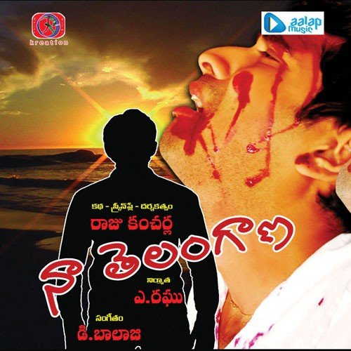 download Jayam Balaji  Raa Kadaliraa mp3 Single Tracks song 