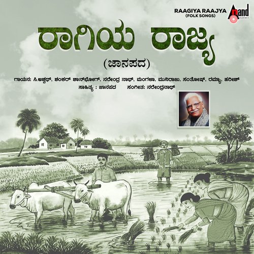 download C. Ashwath  Raagiya Kottu mp3 Single Tracks song 