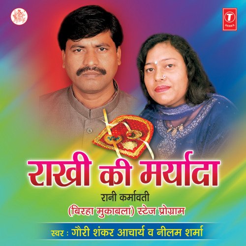 download Neelam Sharma  Raakhi Ki Maryaada mp3 Single Tracks song 