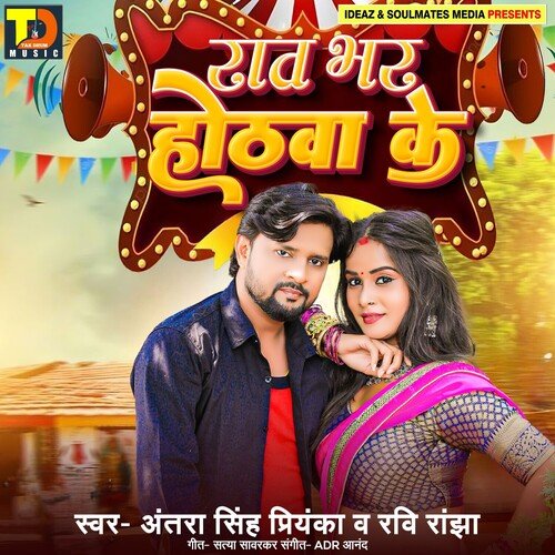 download Antra Singh Priyanka, Ravi Ranjha  Raat Bhar Hothwa Ke mp3 Single Tracks song 