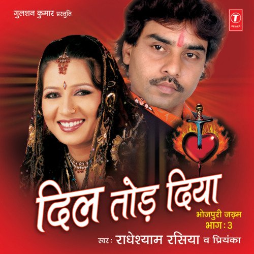 download Radheshyam Rasiya, Priyanka  Raat Bhar Jage mp3 Single Tracks song 