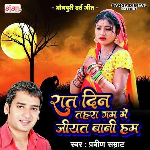 download   Raat Din Tahra Gam Mein Jiyat Bani Hum mp3 Single Tracks song 