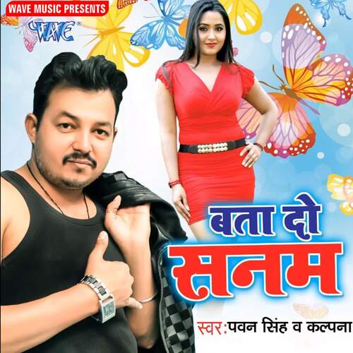 download Pawan Singh, Kalpana  Raat Ho Gayi Jane Do mp3 Single Tracks song 