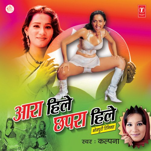 download Kalpana  Raat Sapna Dikhae Hamko mp3 Single Tracks song 