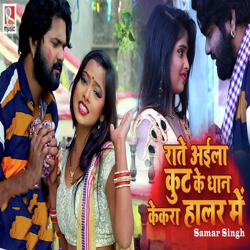 download Samar Singh  Raate Aaila Kut Ke Dhan Kekra Haalar Me mp3 Single Tracks song 