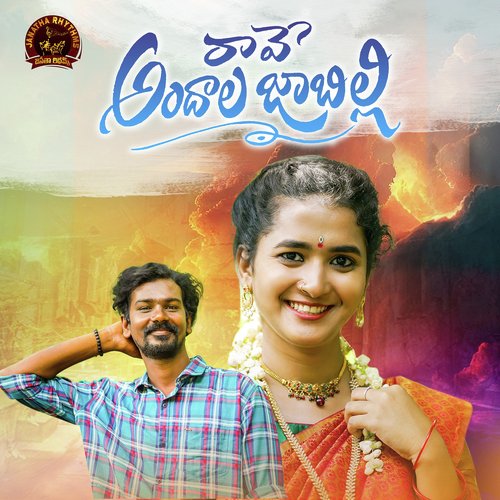 download Ramu Rathod  Raave Andhala Jabilli mp3 Single Tracks song 