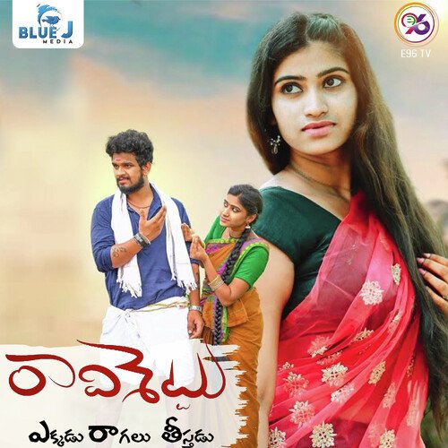 download   Raavi Shettu Ekkadu Raagalu Tisthadu mp3 Single Tracks song 