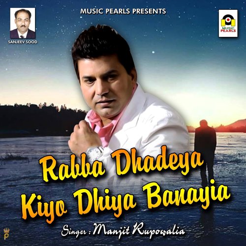 download Manjit Rupowalia  Rabba Dhadeya Kiyo Dhiya Banayia mp3 Single Tracks song 